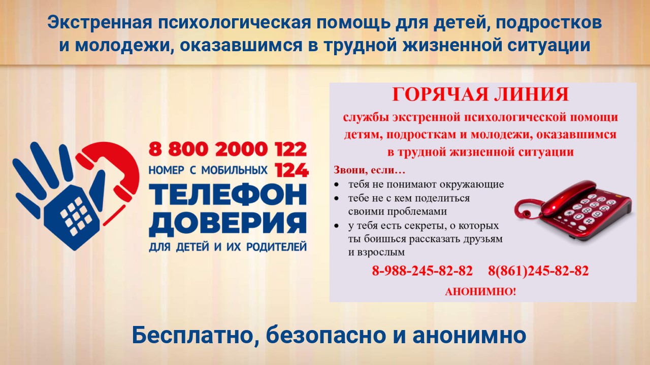 Помощь в трудной ситуации.
